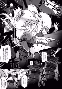 Page 21 of The Call of Abyss - preview thumbnail