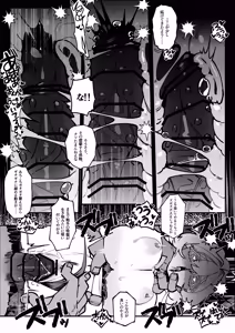 Page 23 of The Call of Abyss - preview thumbnail