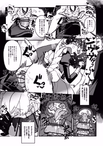 Page 43 of The Call of Abyss - preview thumbnail