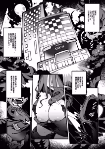 Page 8 of The Call of Abyss - preview thumbnail