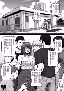 Page 19 of MUNEMO CRISIS2 ~Over the Borderline~ - preview thumbnail