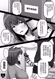 Page 4 of MUNEMO CRISIS2 ~Over the Borderline~ - preview thumbnail