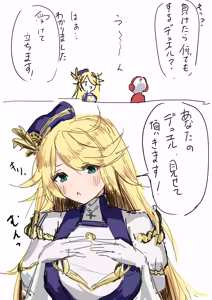 Page 17 of お布団インフィニティ （2024 ~ 2026.10） - preview thumbnail