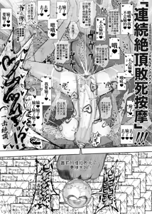 Page 16 of 超女神VS宇宙超人 - preview thumbnail