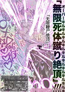 Page 34 of 超女神VS宇宙超人 - preview thumbnail