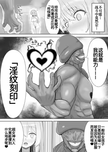 Page 6 of 超女神VS宇宙超人 - preview thumbnail
