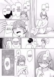 Page 23 of Zettai horesaseru kusuri - preview thumbnail