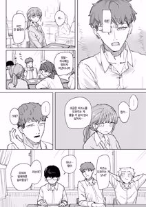 Page 8 of Zettai horesaseru kusuri - preview thumbnail