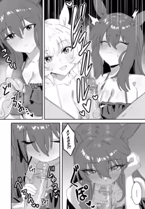 Page 13 of Issho ni Ofuro ni Hairimasen ka | Trainer-san, Onii-chan, Won't You Join Us In The Bath? - preview thumbnail