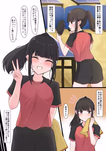 勝負服の雪乃ちゃんと電気あんま - hentai manga cover image