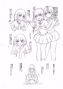 乳弄り回 導入ラフ - hentai manga cover image