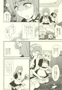 Page 4 of Pussy and Butterfly - preview thumbnail