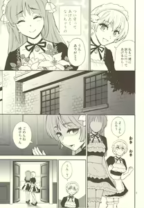 Page 5 of Pussy and Butterfly - preview thumbnail
