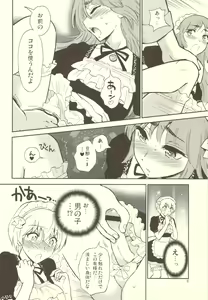 Page 8 of Pussy and Butterfly - preview thumbnail