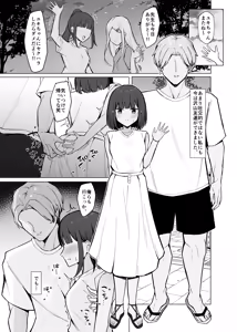 Page 3 of サンクリ進捗 4P - preview thumbnail