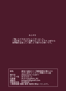 Page 14 of 彼女の過去のマゾ○○事情を聞かされながら甘サドくすぐり搾精される話 - preview thumbnail