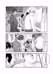 Page 14 of Onnanoko Kyuuin Taishitsu ni Natta Ojisan EX ~Ojisan ga Bouhan Buzzer o Motsubeki~ - preview thumbnail