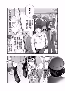 Page 16 of Onnanoko Kyuuin Taishitsu ni Natta Ojisan EX ~Ojisan ga Bouhan Buzzer o Motsubeki~ - preview thumbnail