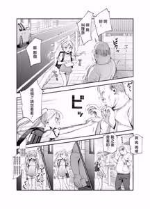 Page 18 of Onnanoko Kyuuin Taishitsu ni Natta Ojisan EX ~Ojisan ga Bouhan Buzzer o Motsubeki~ - preview thumbnail
