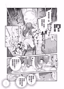 Page 23 of Onnanoko Kyuuin Taishitsu ni Natta Ojisan EX ~Ojisan ga Bouhan Buzzer o Motsubeki~ - preview thumbnail