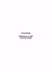 Page 3 of Onnanoko Kyuuin Taishitsu ni Natta Ojisan EX ~Ojisan ga Bouhan Buzzer o Motsubeki~ - preview thumbnail