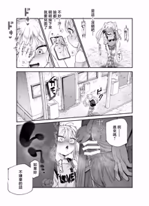 Page 35 of Onnanoko Kyuuin Taishitsu ni Natta Ojisan EX ~Ojisan ga Bouhan Buzzer o Motsubeki~ - preview thumbnail
