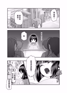 Page 46 of Onnanoko Kyuuin Taishitsu ni Natta Ojisan EX ~Ojisan ga Bouhan Buzzer o Motsubeki~ - preview thumbnail