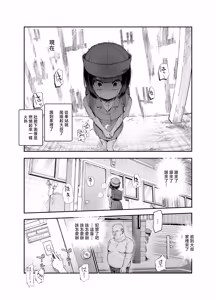 Page 47 of Onnanoko Kyuuin Taishitsu ni Natta Ojisan EX ~Ojisan ga Bouhan Buzzer o Motsubeki~ - preview thumbnail