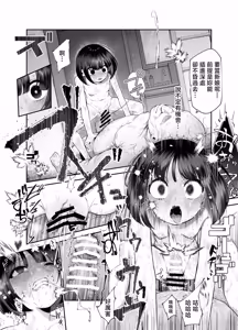 Page 52 of Onnanoko Kyuuin Taishitsu ni Natta Ojisan EX ~Ojisan ga Bouhan Buzzer o Motsubeki~ - preview thumbnail