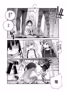 Page 56 of Onnanoko Kyuuin Taishitsu ni Natta Ojisan EX ~Ojisan ga Bouhan Buzzer o Motsubeki~ - preview thumbnail