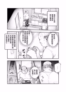 Page 6 of Onnanoko Kyuuin Taishitsu ni Natta Ojisan EX ~Ojisan ga Bouhan Buzzer o Motsubeki~ - preview thumbnail