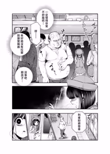 Page 8 of Onnanoko Kyuuin Taishitsu ni Natta Ojisan EX ~Ojisan ga Bouhan Buzzer o Motsubeki~ - preview thumbnail