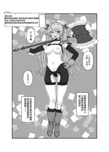 Page 13 of Yuusha to Maou - preview thumbnail