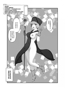 Page 14 of Yuusha to Maou - preview thumbnail