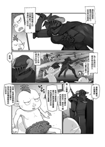 Page 15 of Yuusha to Maou - preview thumbnail