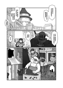 Page 17 of Yuusha to Maou - preview thumbnail