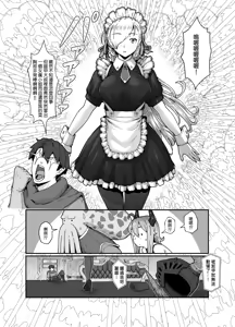 Page 22 of Yuusha to Maou - preview thumbnail