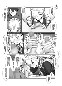 Page 24 of Yuusha to Maou - preview thumbnail