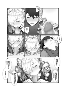 Page 25 of Yuusha to Maou - preview thumbnail