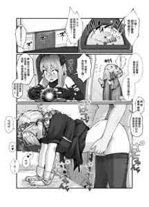 Page 31 of Yuusha to Maou - preview thumbnail