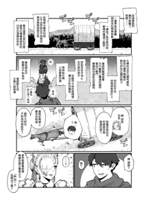 Page 45 of Yuusha to Maou - preview thumbnail