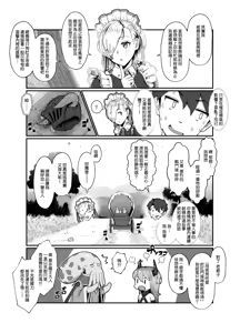 Page 46 of Yuusha to Maou - preview thumbnail