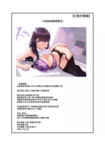 Page 49 of Yuusha to Maou - preview thumbnail