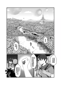 Page 8 of Yuusha to Maou - preview thumbnail