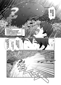 Page 9 of Yuusha to Maou - preview thumbnail
