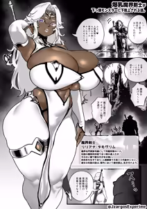 爆乳魔剣士が下っ端モンスターに下剋上される話。 - hentai manga cover image