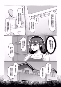 Page 4 of Otsukare Hitozuma no Tame no Futonari ni Yoru Biyaku Oil Massage - preview thumbnail