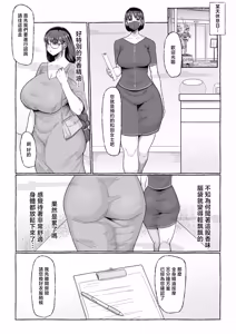 Page 5 of Otsukare Hitozuma no Tame no Futonari ni Yoru Biyaku Oil Massage - preview thumbnail
