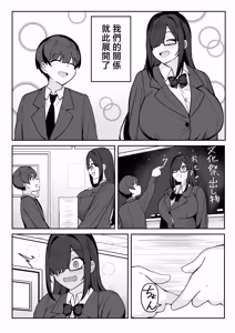 Page 11 of Fuzuii_Undou_Fuzui_Bakunyuu_InCha_Doukyuusei_ni_Kokuhaku_sareta - preview thumbnail