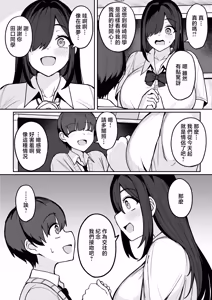 Page 14 of Fuzuii_Undou_Fuzui_Bakunyuu_InCha_Doukyuusei_ni_Kokuhaku_sareta - preview thumbnail